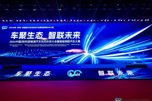 直擊鄭州新能源汽車生態(tài)伙伴大會：宇通環(huán)衛(wèi)自動駕駛洗掃車實力“吸睛”！