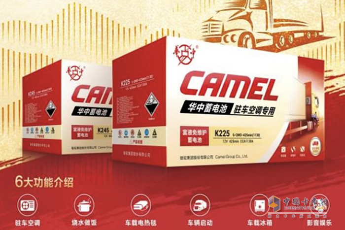 卡友換季長途行駛好伴侶:華中鎧甲駐車空調(diào)電池