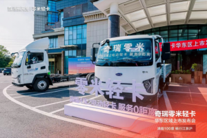 站上產(chǎn)業(yè)發(fā)展風(fēng)口！奇瑞零米成為高端輕卡市場的破局者