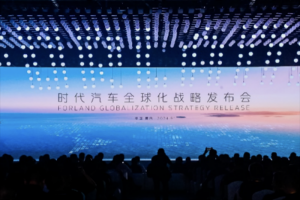 進軍智能駕駛 煥新全球形象 時代汽車以“乘風(fēng)破浪”之