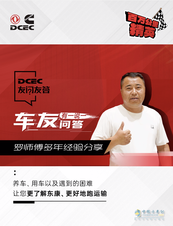 耗氣少靠得住百萬(wàn)公里精英羅師傅點(diǎn)贊東康燃?xì)鈾C(jī)