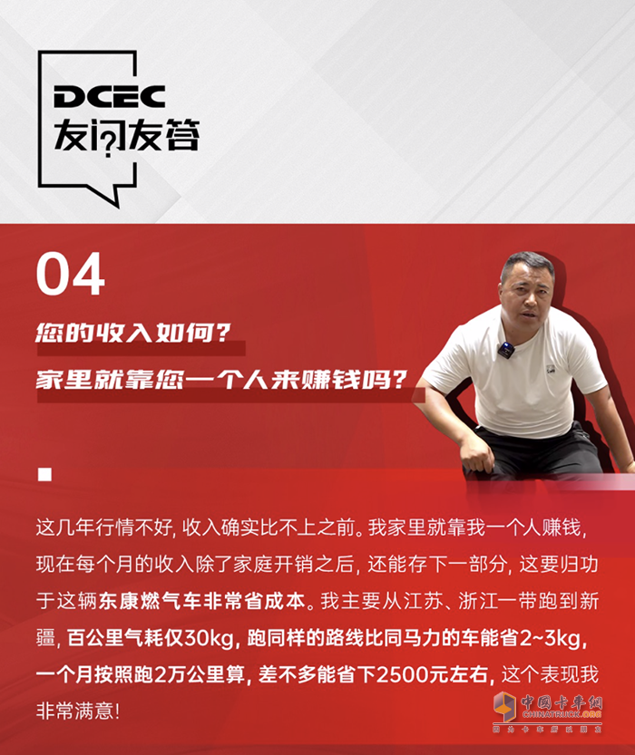 耗氣少靠得住百萬(wàn)公里精英羅師傅點(diǎn)贊東康燃?xì)鈾C(jī)