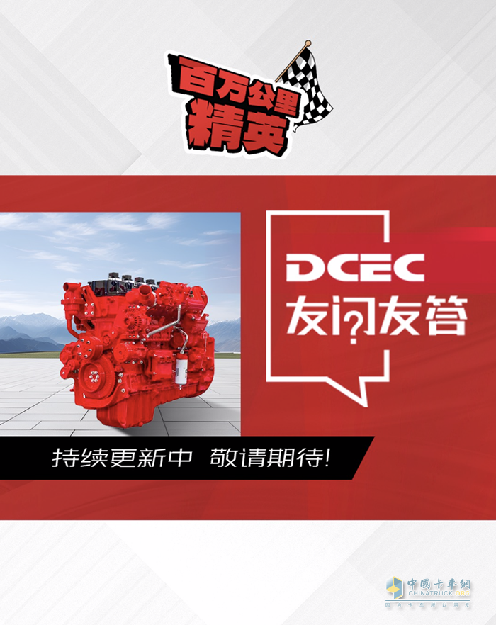 耗氣少靠得住百萬(wàn)公里精英羅師傅點(diǎn)贊東康燃?xì)鈾C(jī)