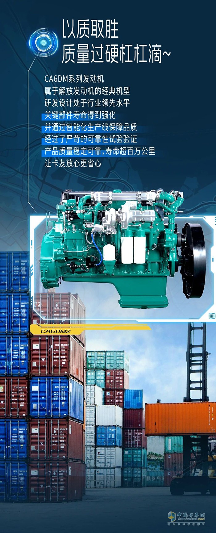 解放港口牽引車的事業(yè)“芯”太強(qiáng)了！