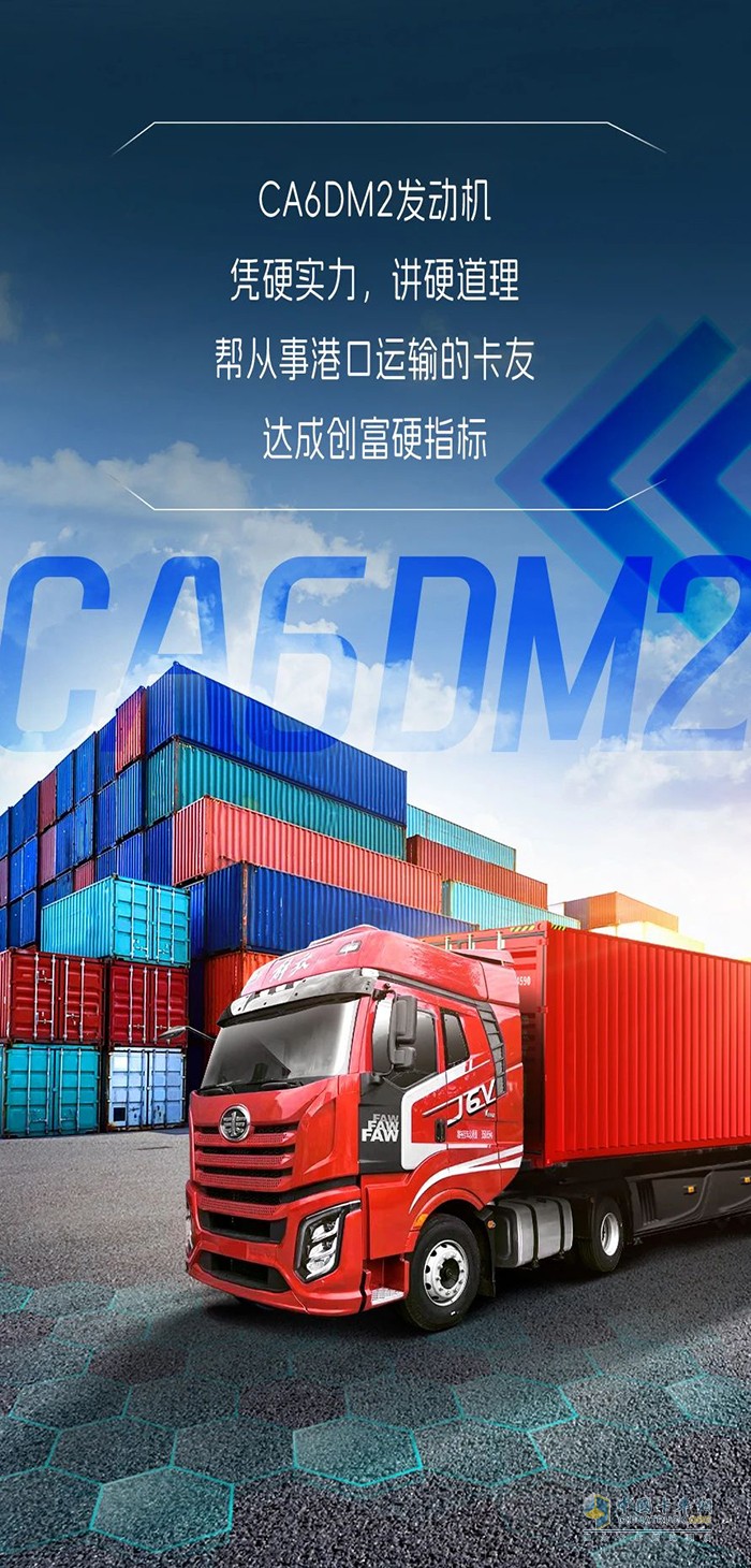 解放港口牽引車的事業(yè)“芯”太強(qiáng)了！