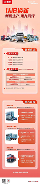 備戰(zhàn)雙十一，乘龍H5短駁快遞牽引車助力卡友賺不停