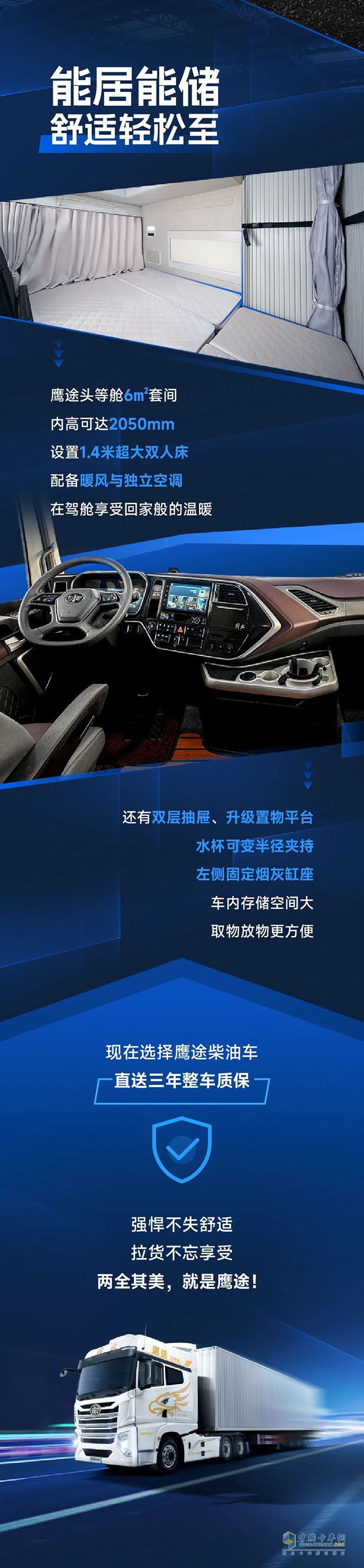 賺錢還是享受？解放鷹途車主兩手抓兩手硬！