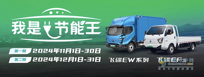 “我是節(jié)能王”飛碟汽車節(jié)能挑戰(zhàn)賽來啦!