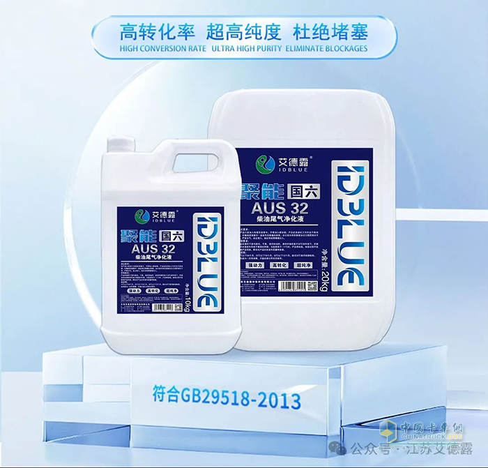 這些老司機(jī)都會(huì)忽略的車用尿素使用細(xì)節(jié)，你中招了嗎？