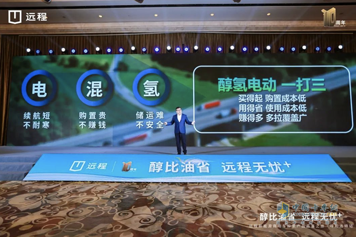 遠程星智H9M正式亮相呼和浩特，打造新能源輕卡“智慧標桿”