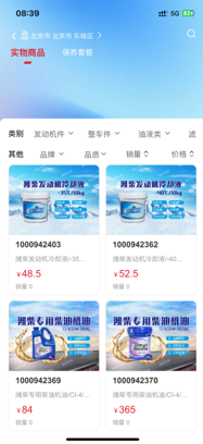 暢享好物，超多福利！濰柴同行APP重磅上線！