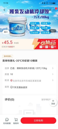 暢享好物，超多福利！濰柴同行APP重磅上線！