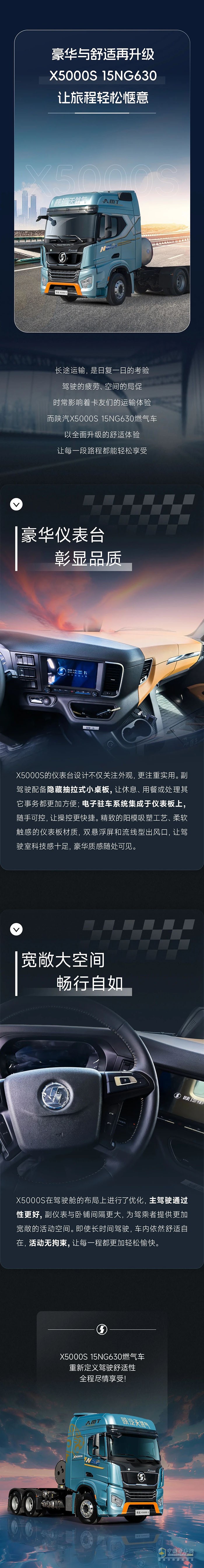 豪華與舒適再升級，解放X5000S 15NG630讓旅程輕松愜意