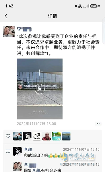 探訪龍擎動力，共筑合作“擎”緣之旅！