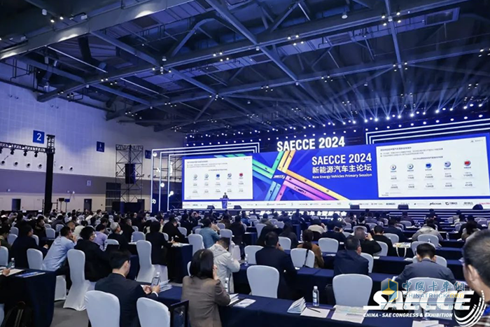 共襄盛會！徐工應(yīng)邀參加2024中國汽車工程學(xué)會年會暨展覽會