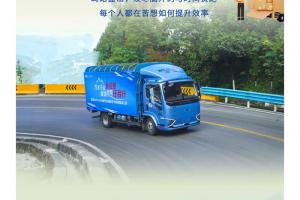 山區(qū)運輸必備神器：如何提升續(xù)航里程，你了解嗎？