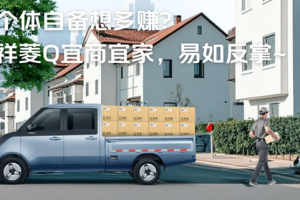 祥菱Q雙排小貨車 一車兩用，助力卡友生意生活兩者兼得