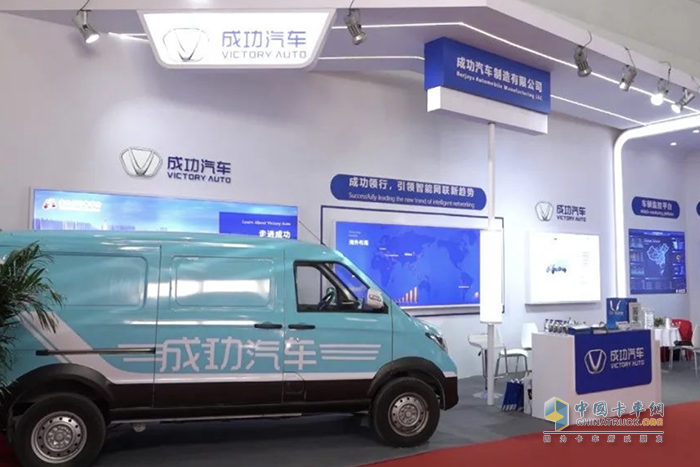 成功汽車亮相北京鏈博會(huì)！三大自研平臺(tái)引領(lǐng)綠色智能出行新時(shí)代