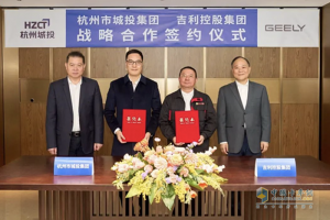 遠(yuǎn)程攜手多方推動(dòng)醇?xì)潆妱?dòng)示范應(yīng)用，打造交通運(yùn)輸領(lǐng)域碳達(dá)峰引領(lǐng)示范“杭州模式”