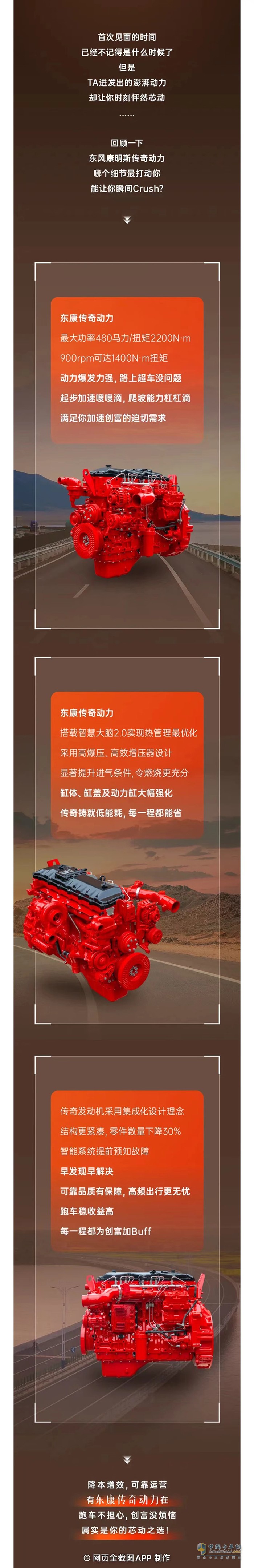 東康:聽(tīng)說(shuō),你還在尋找一款Dream Engine?