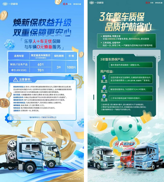 高歌猛進，份額超30%！一汽解放11月蟬聯(lián)終端銷量第一