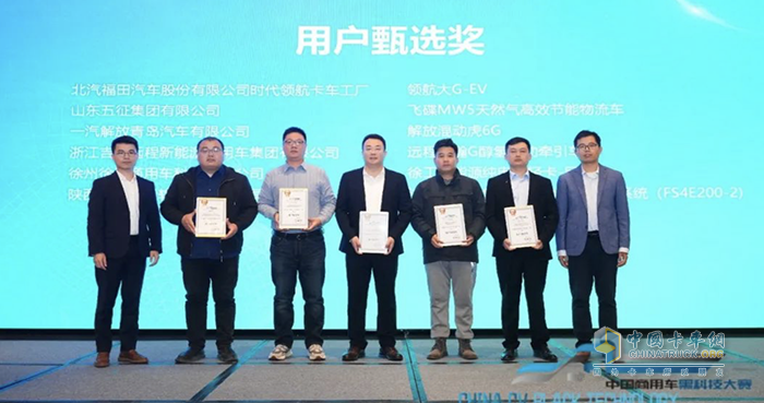 2024中國商用車黑科技大賽，徐工汽車再獲雙獎！