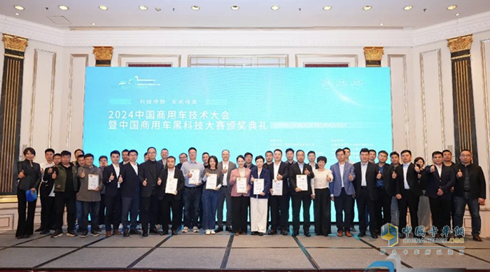 2024中國商用車黑科技大賽，徐工汽車再獲雙獎！