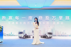 亮相成都！宇通重卡百萬(wàn)公里俱樂(lè)部再添新成員