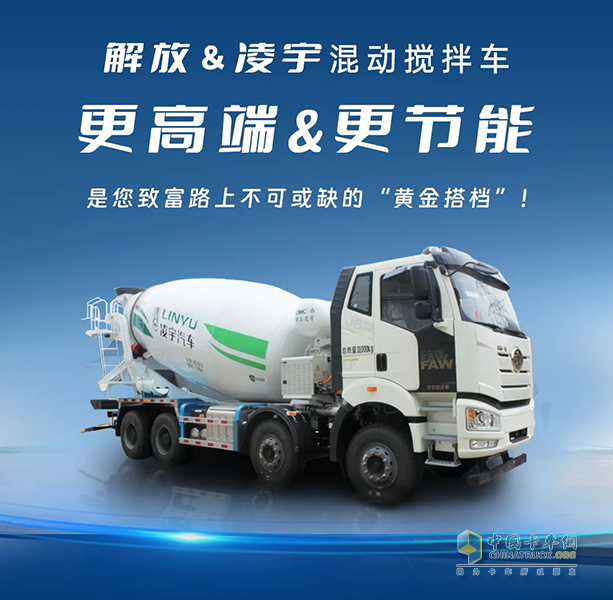 凌宇汽車混動攪拌車,重塑運(yùn)輸新紀(jì)元