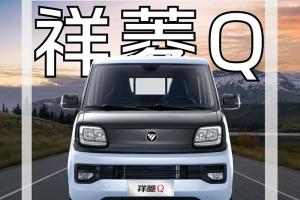 超強(qiáng)動(dòng)力、做工精良、超大空間，祥菱Q很開(kāi)門!