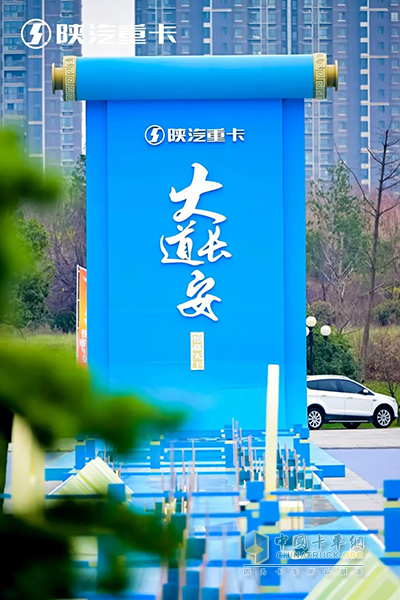 全場(chǎng)景、全領(lǐng)域、全覆蓋，西安康明斯全系產(chǎn)品助陜汽重卡開(kāi)疆拓土