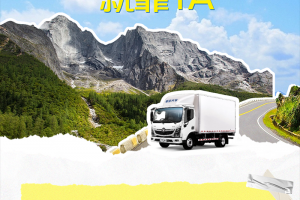 奧鈴捷運(yùn)CNG省錢多賺就靠TA!