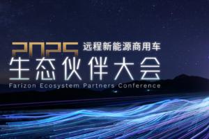 遠(yuǎn)程市占率保持第一 劍指2027年累計(jì)銷量破百萬