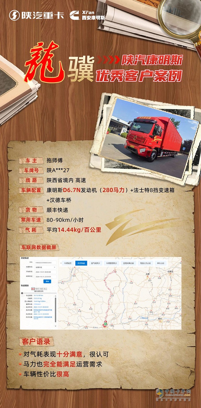 西安康明斯:快遞運(yùn)輸百公里氣耗僅14.44kg，降本增收創(chuàng)富路！
