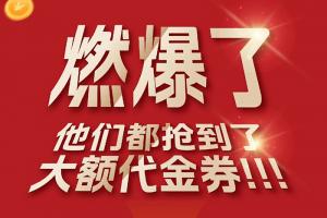 解放輕卡:給“利”！他們都搶到了大額購車券！