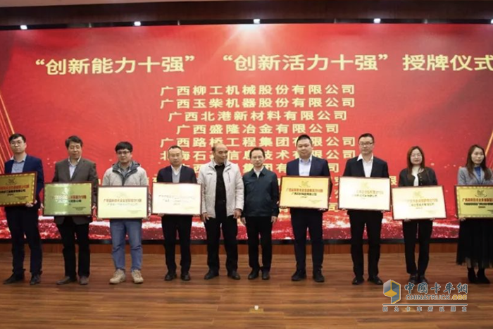 廣西最新高企百?gòu)?qiáng)榜揭曉！東風(fēng)柳汽勇奪三席