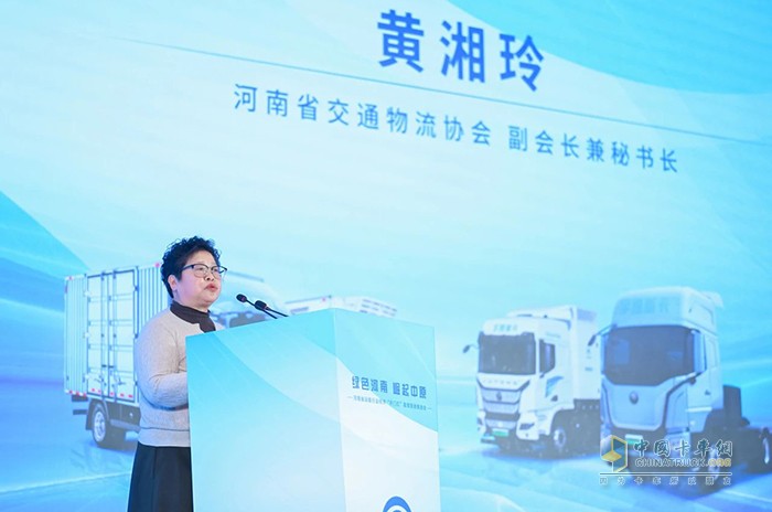 河南省交通物流協(xié)會(huì)副會(huì)長(zhǎng)兼秘書(shū)長(zhǎng)黃湘玲