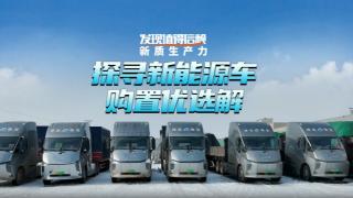 探尋新能源購置優(yōu)選解，兩個(gè)案例給你啟發(fā)