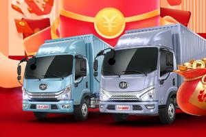 解放輕卡:限時送！提車就得666元大紅包！ ?