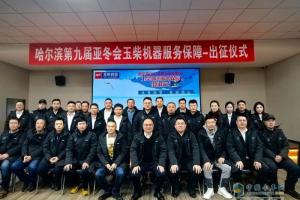 乘新戰(zhàn)略東風(fēng)，筑新結(jié)構(gòu)根基，聚新動能合力開啟福田時代專底旺季開門紅