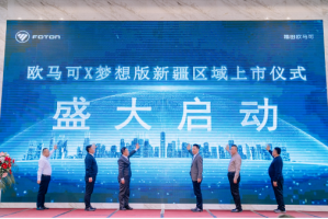 歐馬可X夢(mèng)想版氣體機(jī)新疆首發(fā)上市 以