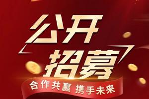 中國(guó)重汽豪沃重卡發(fā)布營(yíng)銷網(wǎng)絡(luò)招募公告