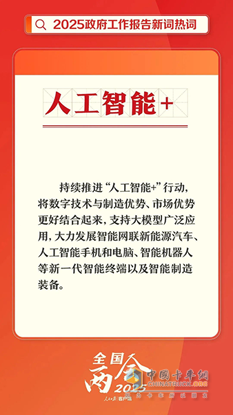 福田普羅科:以“人工智能+”重塑城市環(huán)衛(wèi)新標(biāo)桿