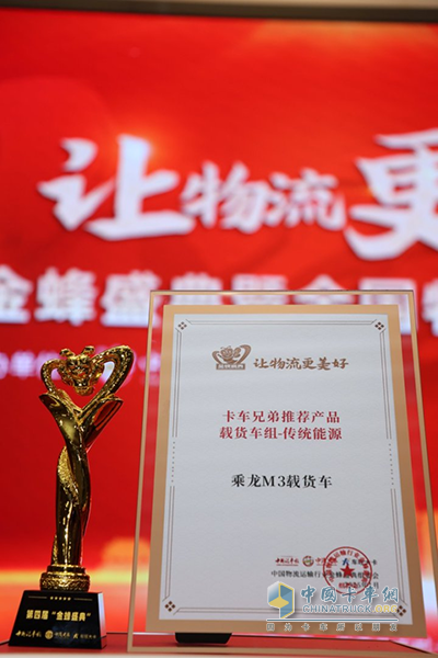 策馬揚(yáng)鞭共奮蹄！乘龍卡車助用戶騰飛