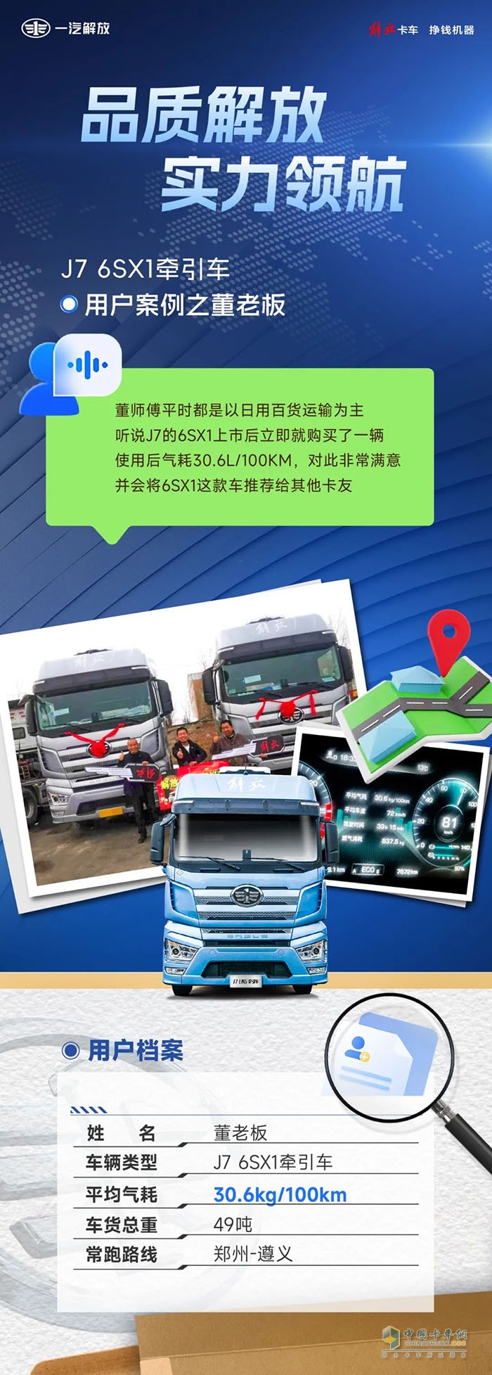 選解放J7，享一路暢贏！