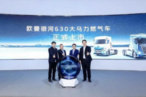 歐曼銀河630大馬力燃?xì)廛??？?.0燃?xì)鈾C首發(fā)上市 樹立大馬力燃?xì)庵乜ㄐ聵?biāo)桿