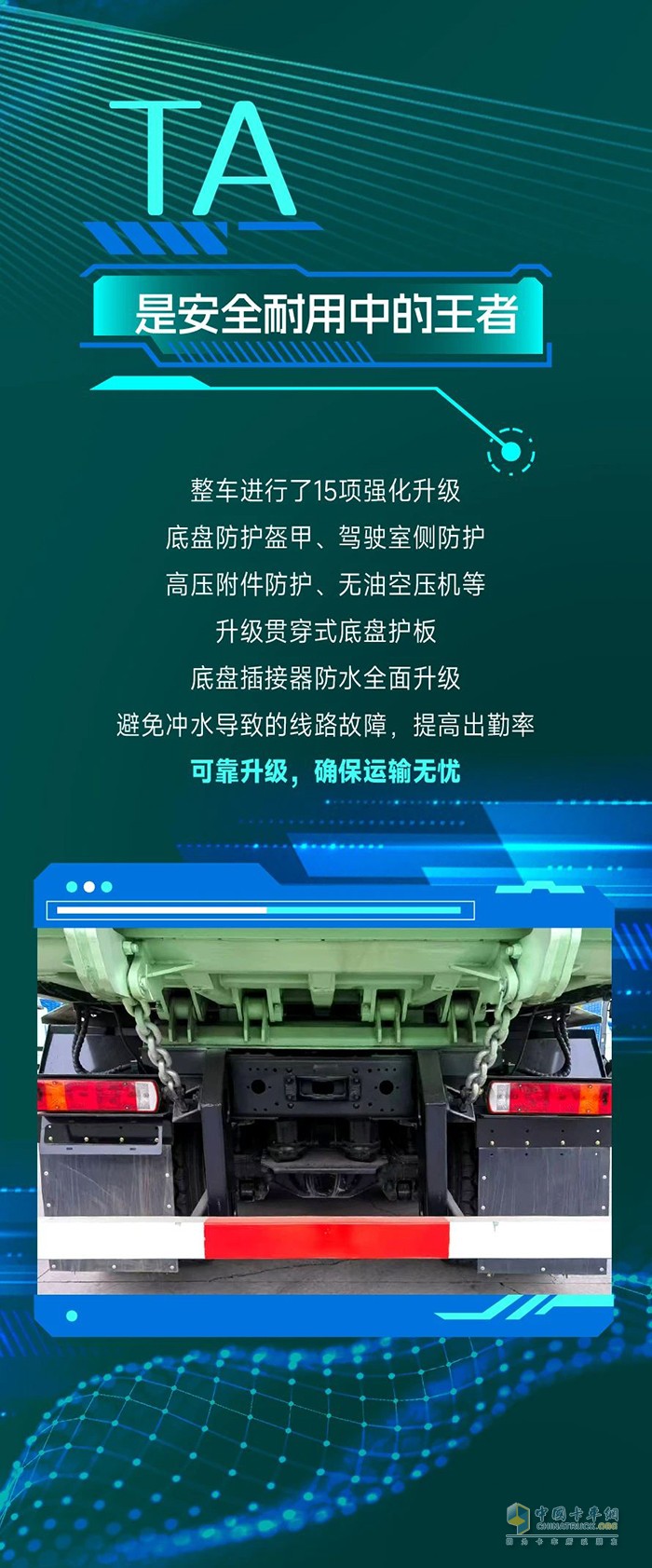 創(chuàng)富利器加持！解放J6P開啟低碳運輸新篇章！