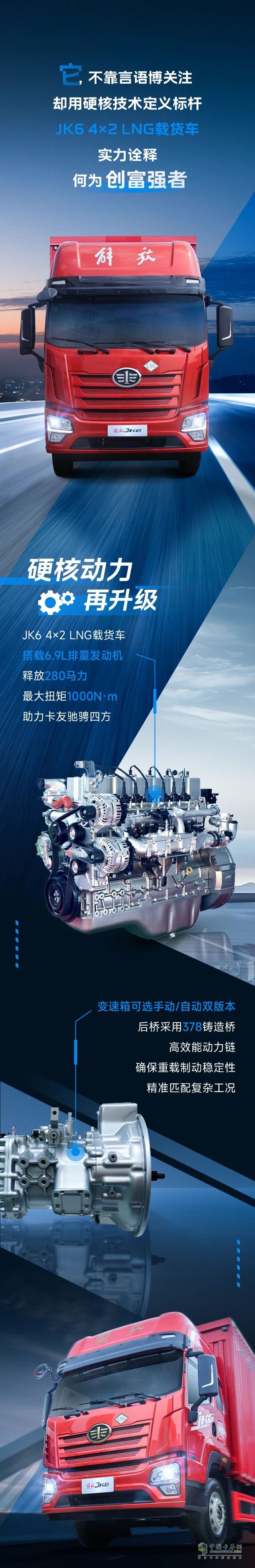 解放青汽JK6 4×2載貨車不語(yǔ)，只一味地賺錢(qián)