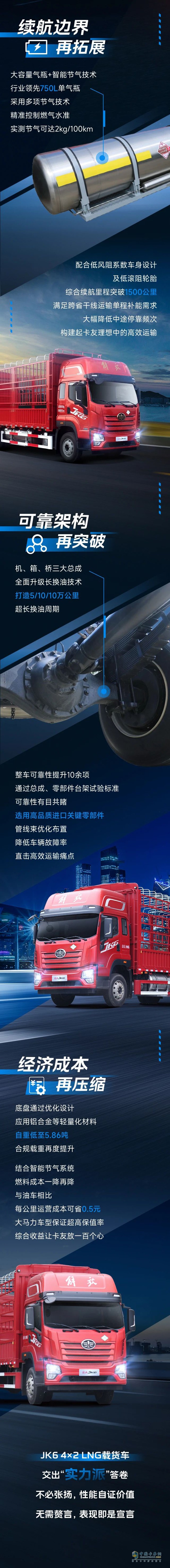 解放青汽JK6 4×2載貨車不語(yǔ)，只一味地賺錢(qián)