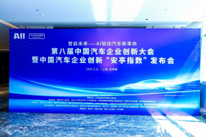 江汽集團(tuán)榮膺中國汽車企業(yè)創(chuàng)新排行榜雙項(xiàng)殊榮